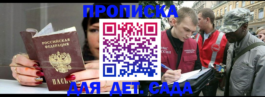 временная регистрация купить в Югорске