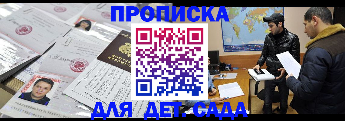 временная регистрация законно в Югорске